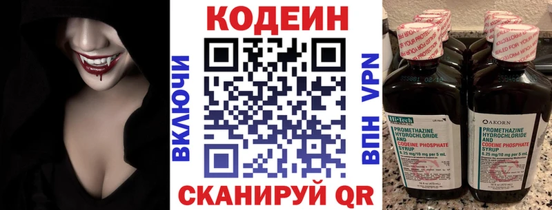 Кодеин напиток Lean (лин)  blacksprut рабочий сайт  Вилюйск 