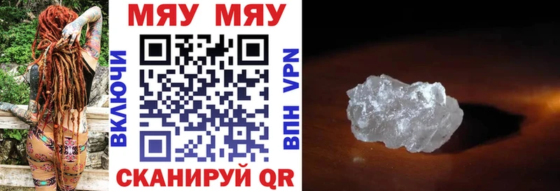 Мефедрон кристаллы blacksprut вход Вилюйск